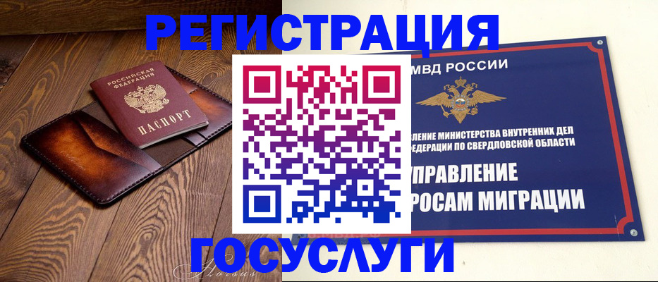 прописка для военкомата в Кировской области