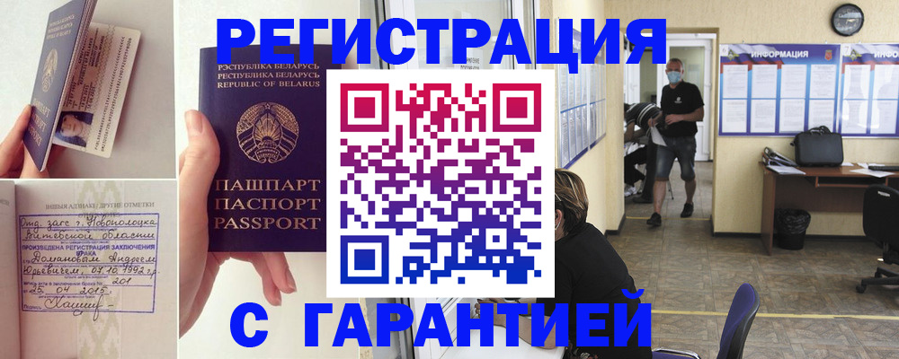прописка законно в Кировской области