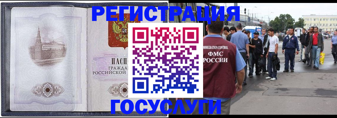 миграционный учет в Кировской области