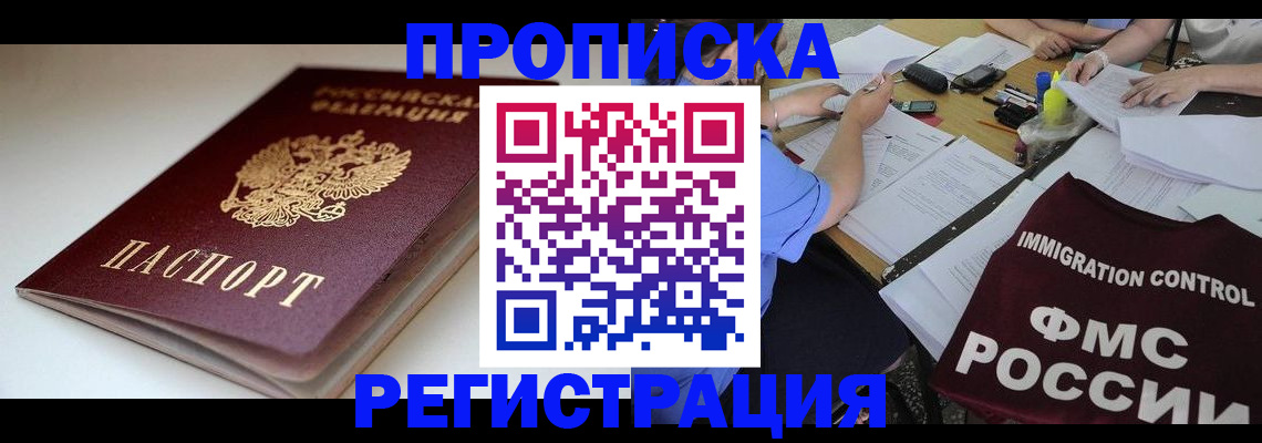 прописка для школы в Кировской области